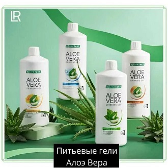 Питьевые гели Алоэ Вера (4 вида)